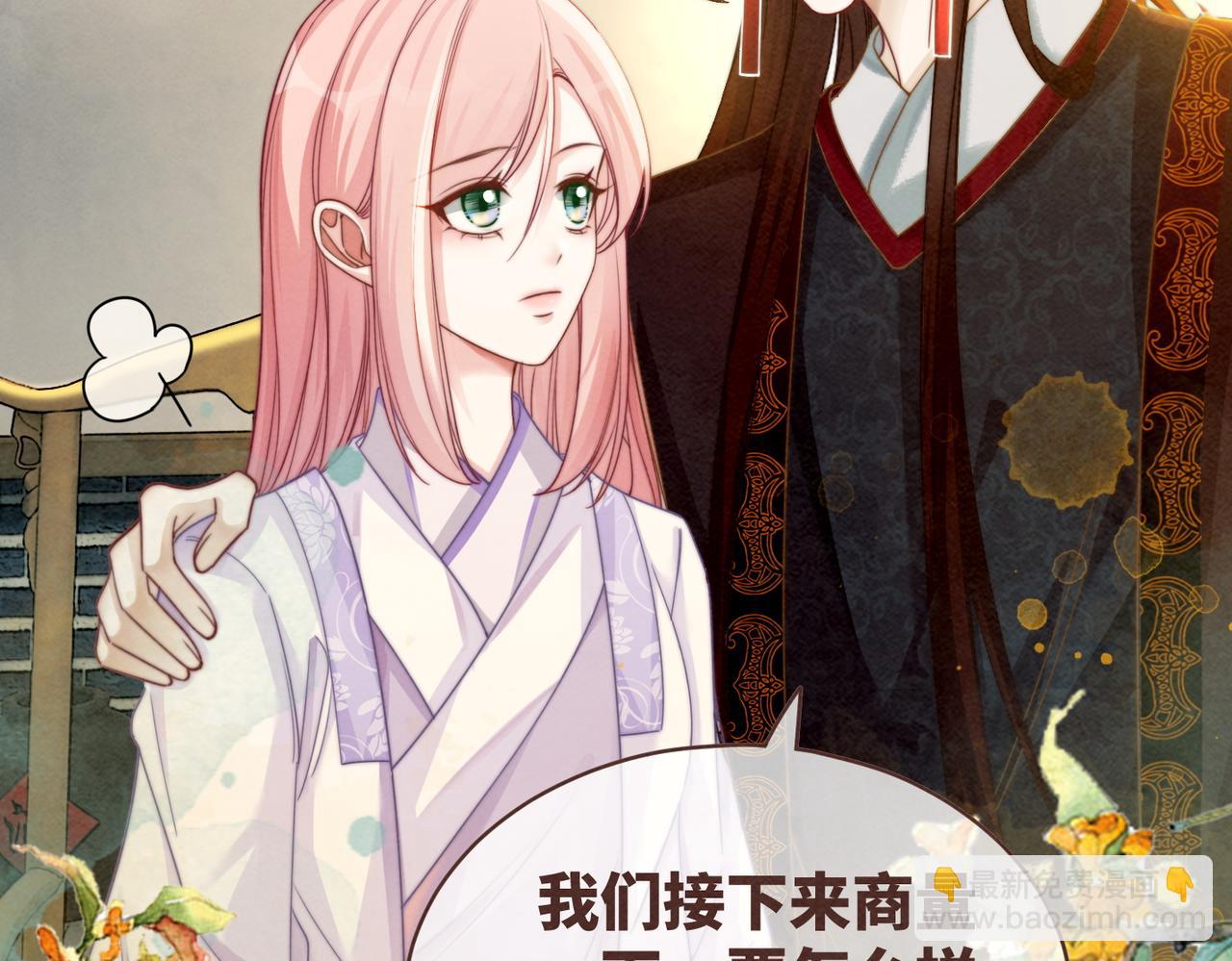第136话 师尊他后悔了？(1/3)-第137话