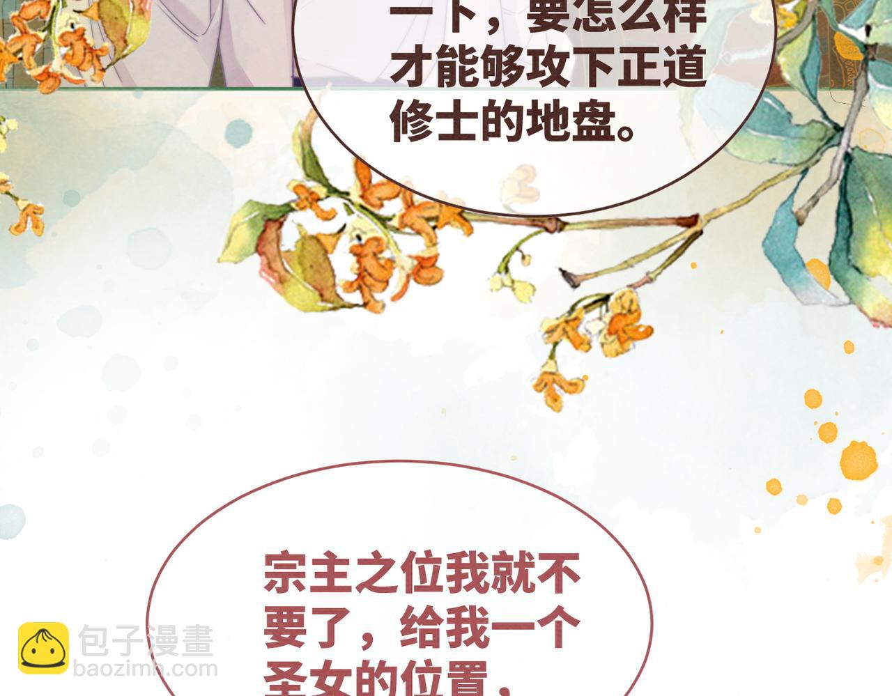 第136话 师尊他后悔了？(1/3)-第137话