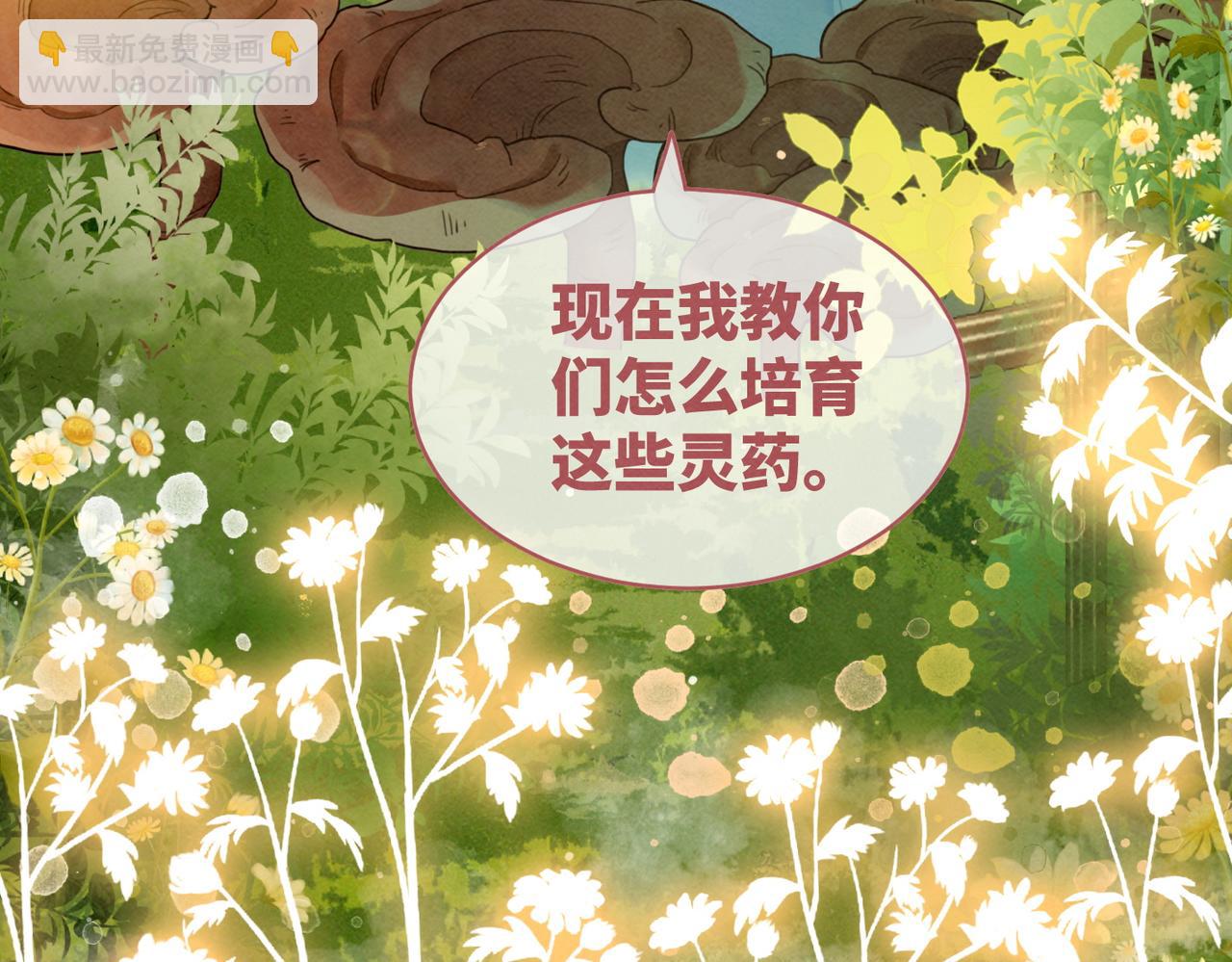 第138话 打脸名场面(1/3)-第139话