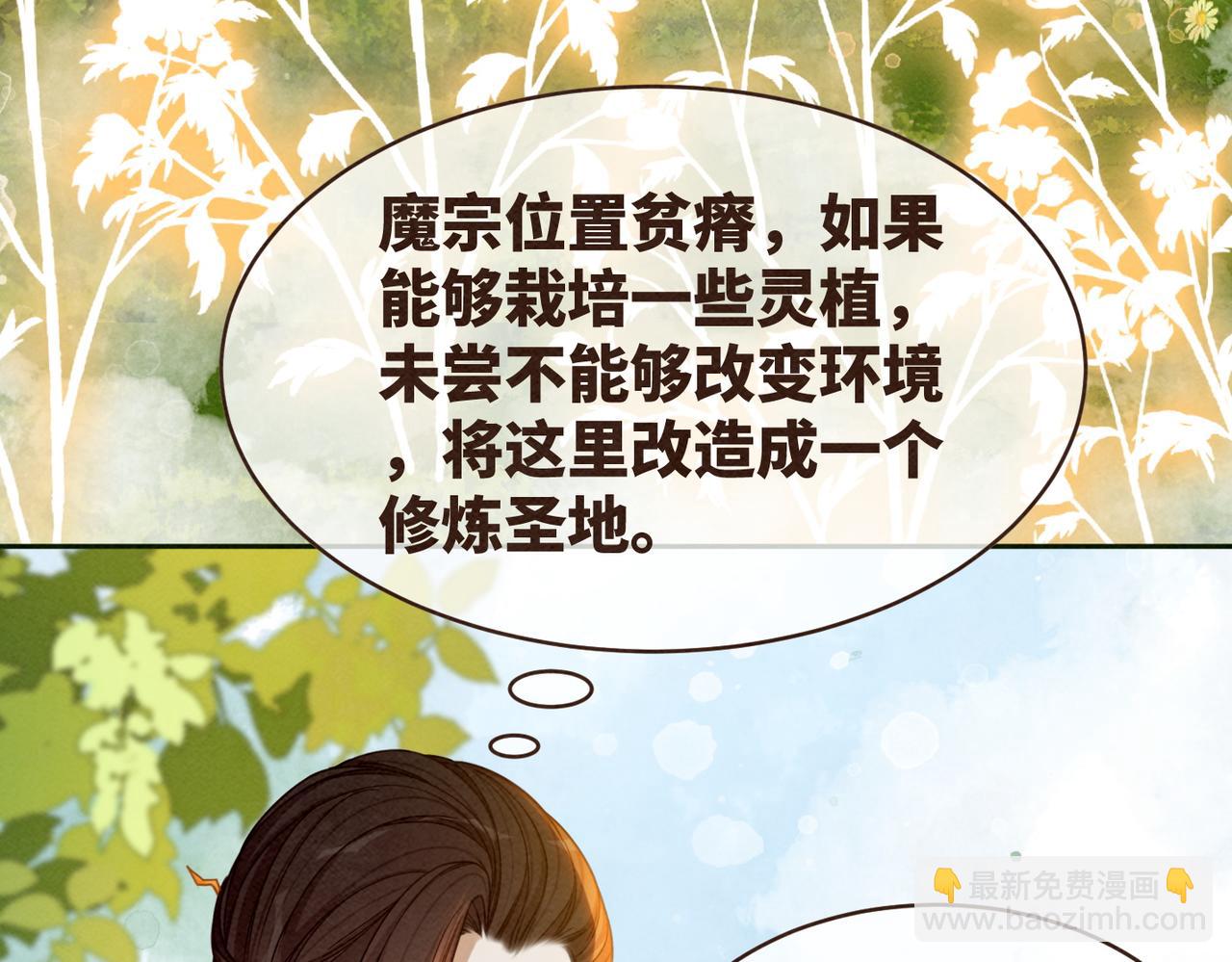 第138话 打脸名场面(1/3)-第139话