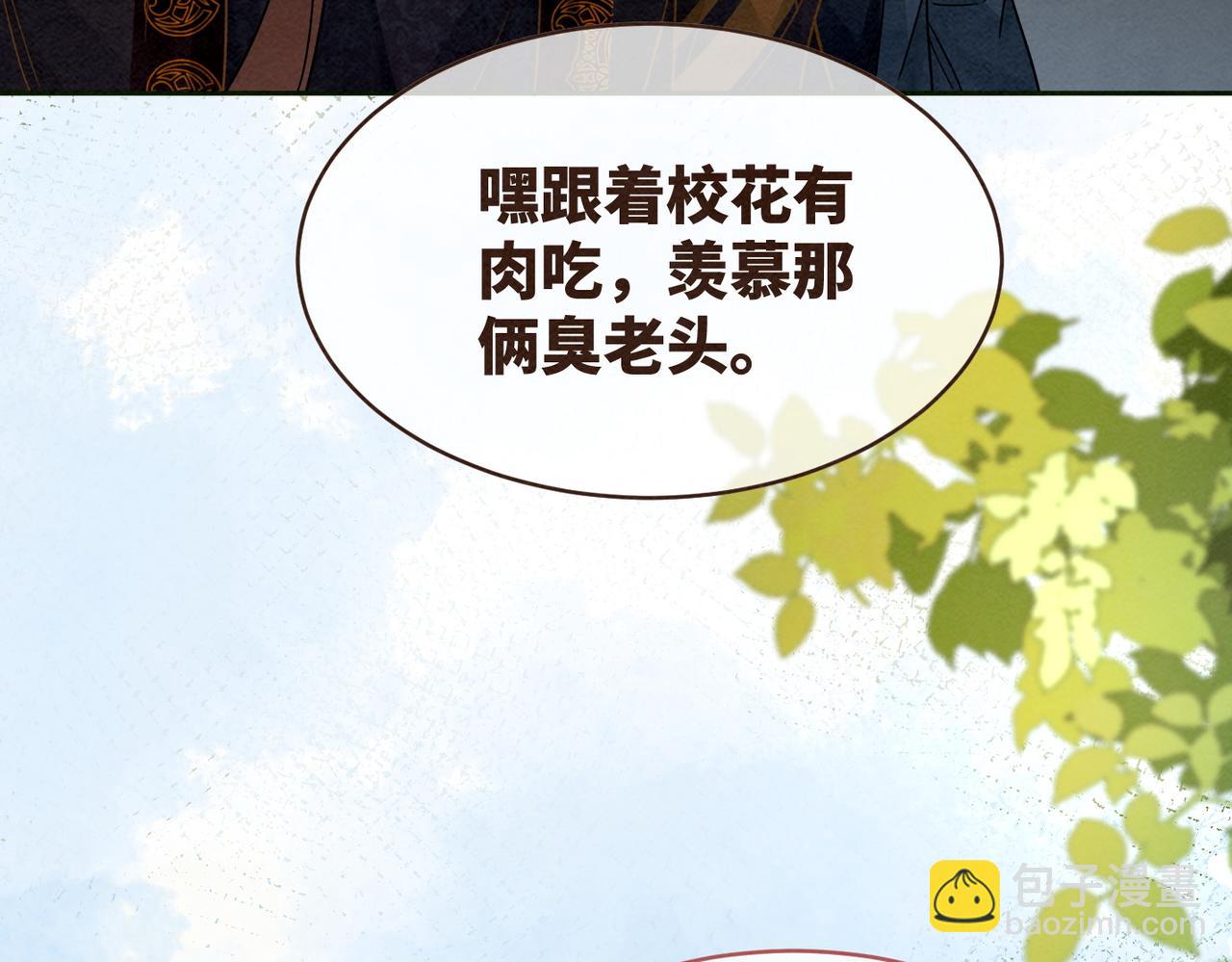第138话 打脸名场面(1/3)-第139话