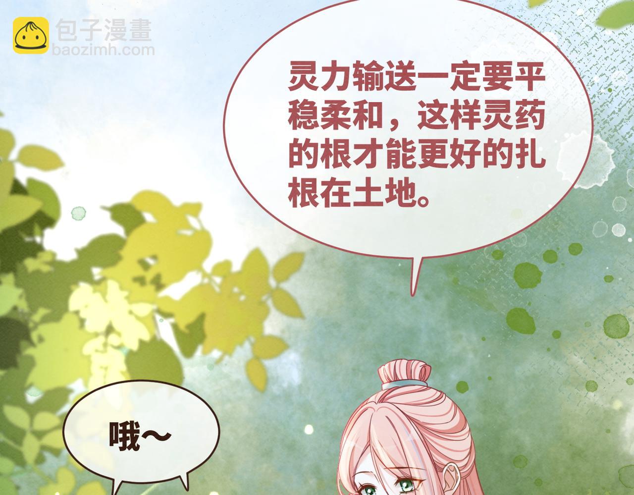 第138话 打脸名场面(1/3)-第139话