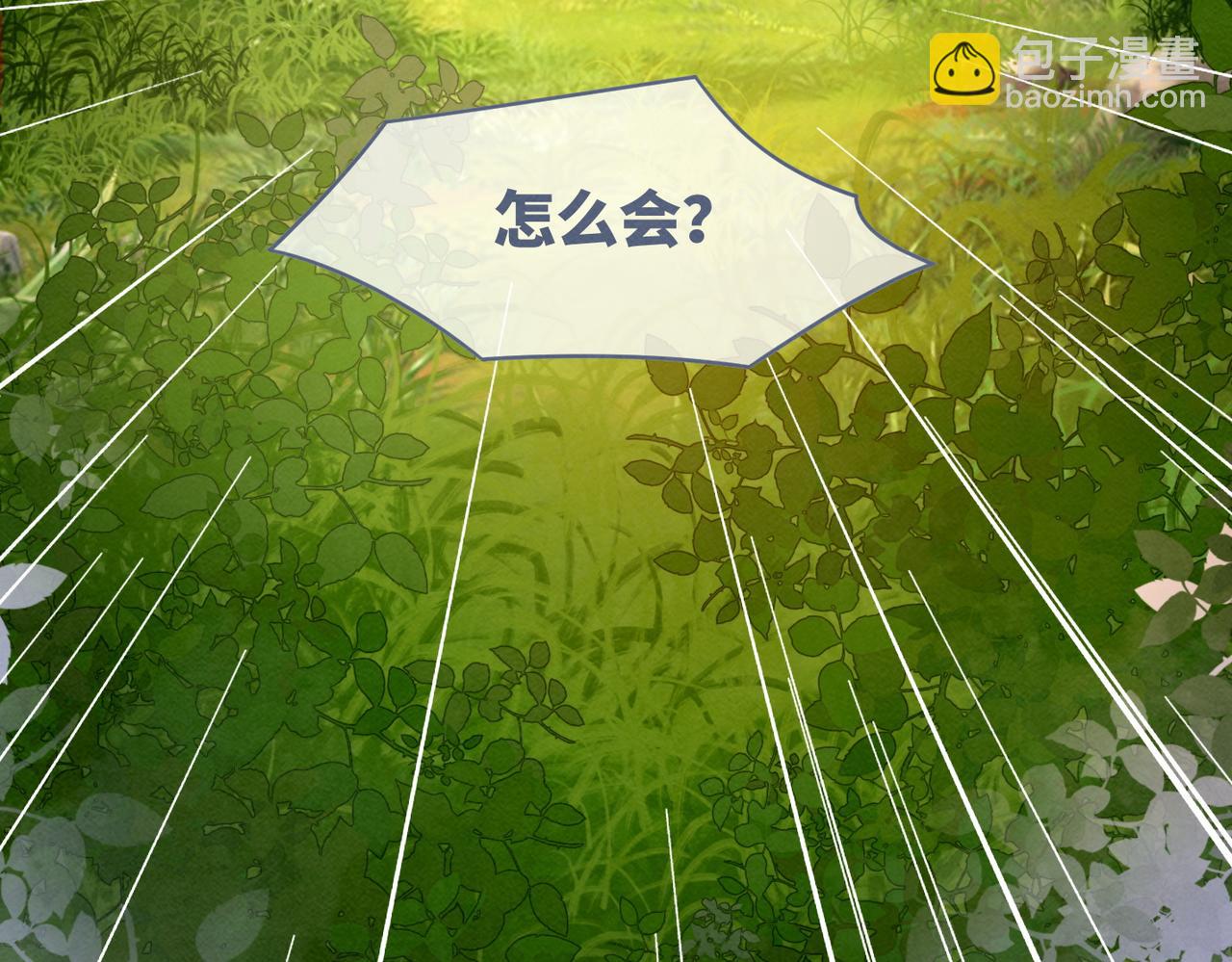 第138话 打脸名场面(1/3)-第139话