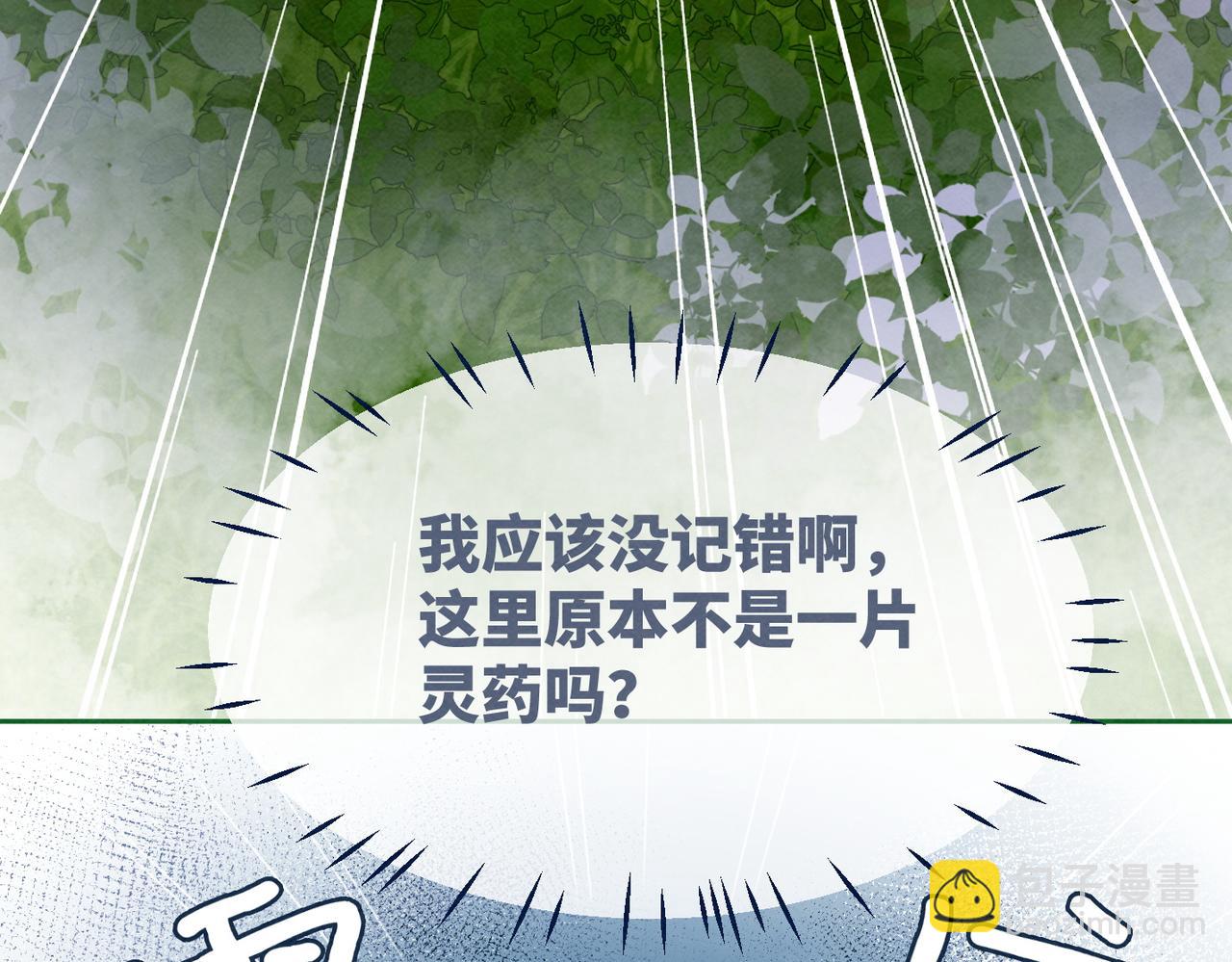 第138话 打脸名场面(1/3)-第139话