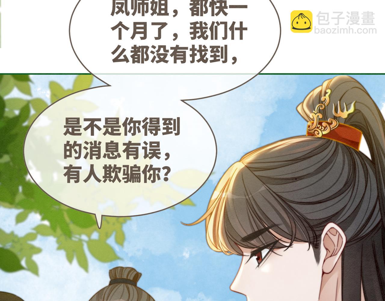 第138话 打脸名场面(1/3)-第139话