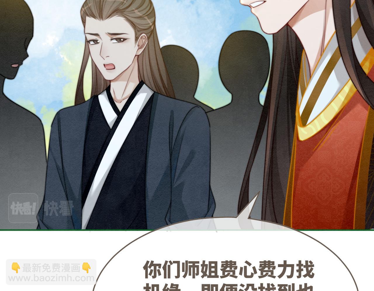 第138话 打脸名场面(1/3)-第139话