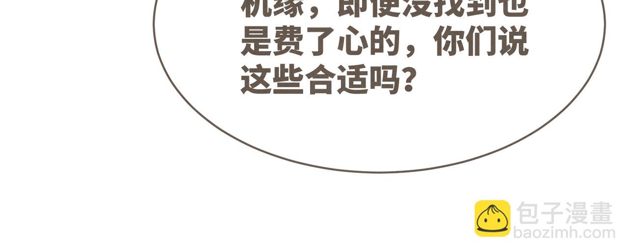 第138话 打脸名场面(1/3)-第139话
