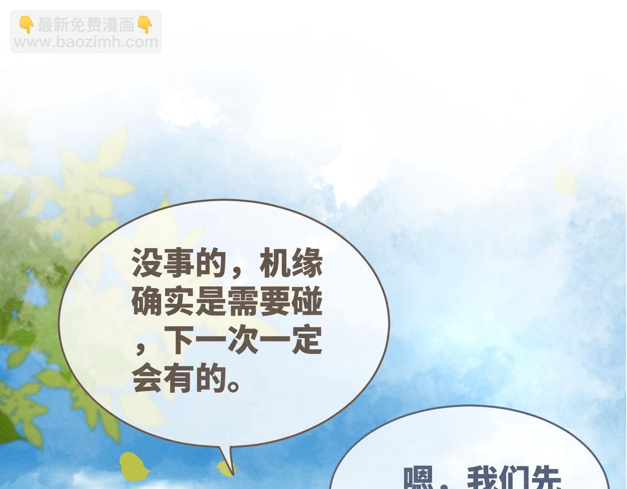 第138话 打脸名场面(1/3)-第139话