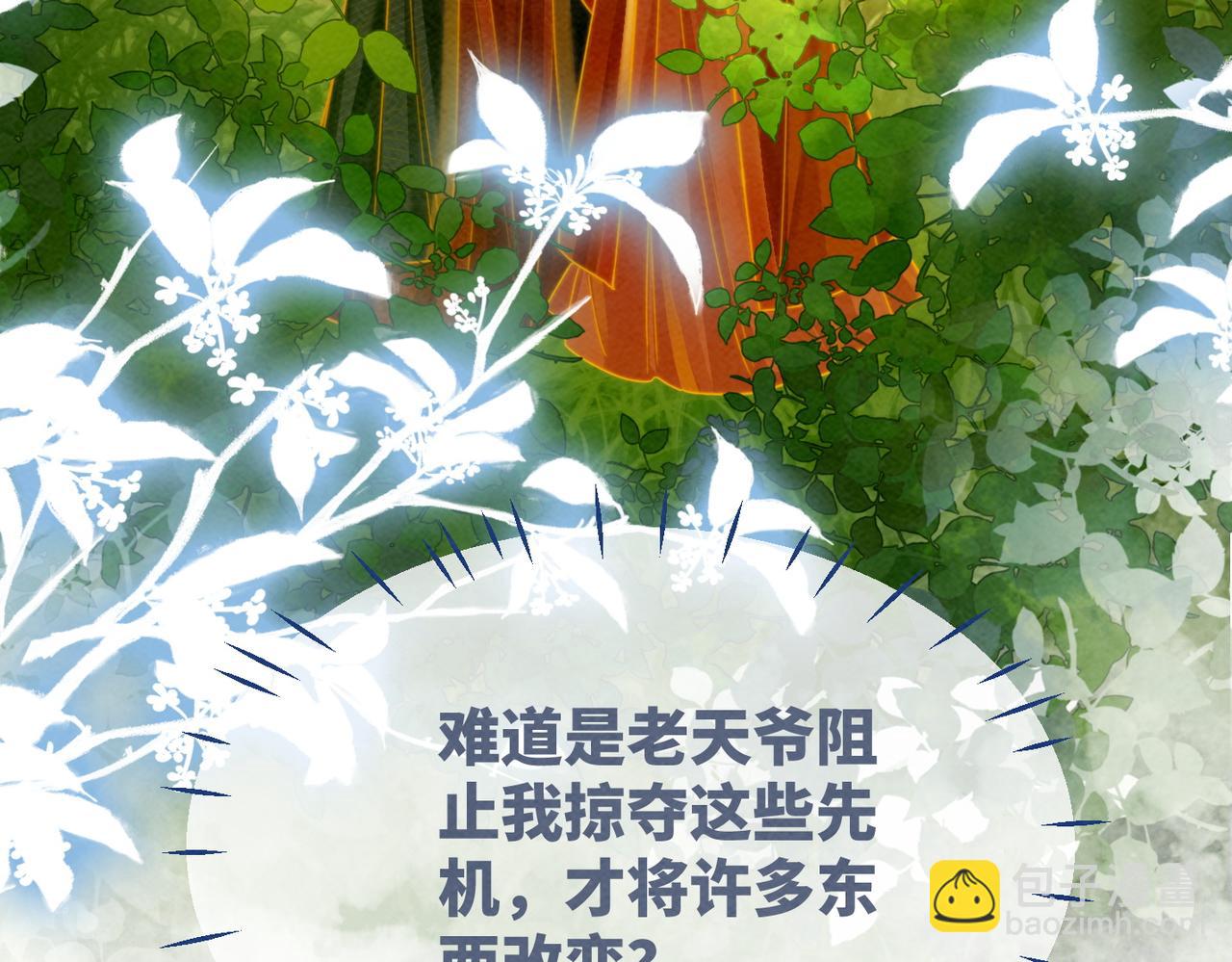 第138话 打脸名场面(1/3)-第139话