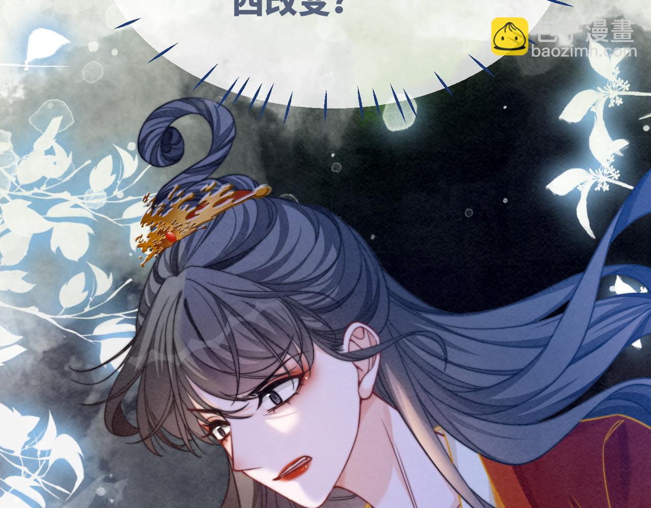 第138话 打脸名场面(1/3)-第139话
