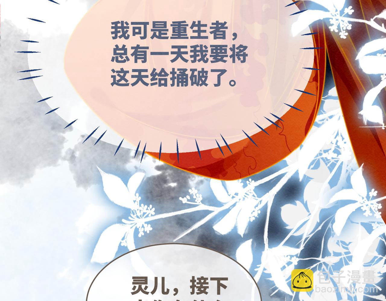 第138话 打脸名场面(1/3)-第139话