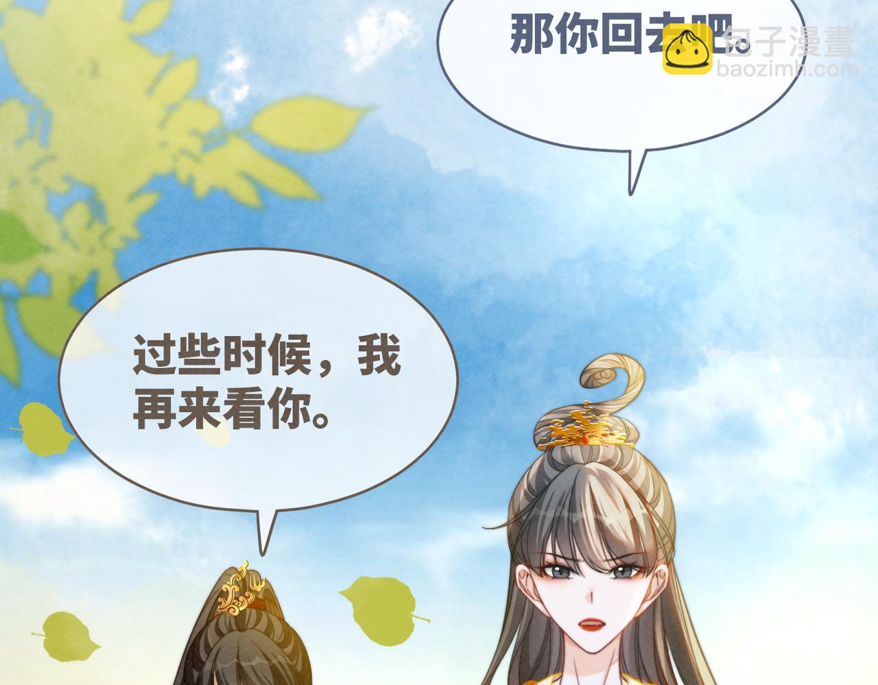 第138话 打脸名场面(1/3)-第139话