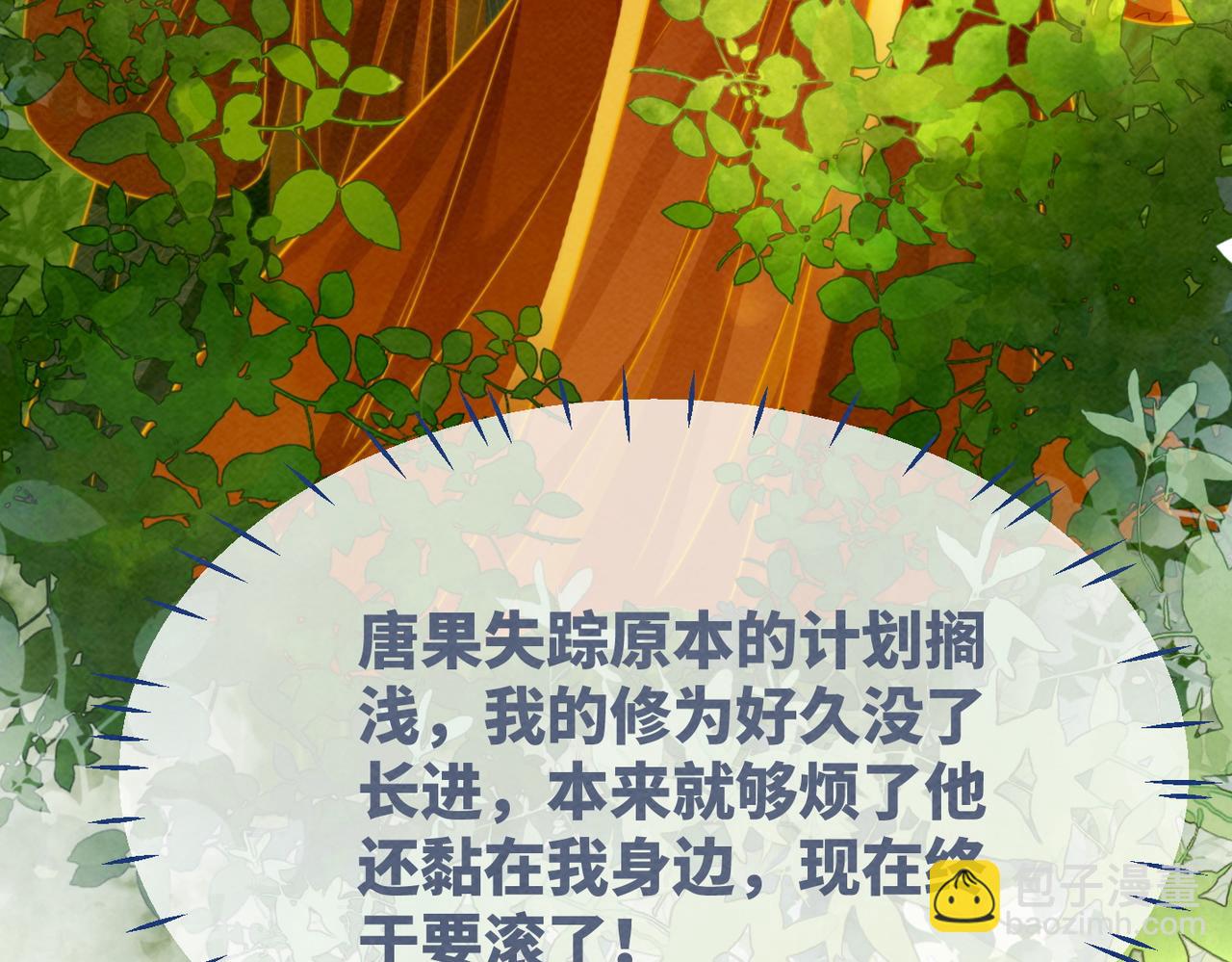第138话 打脸名场面(1/3)-第139话