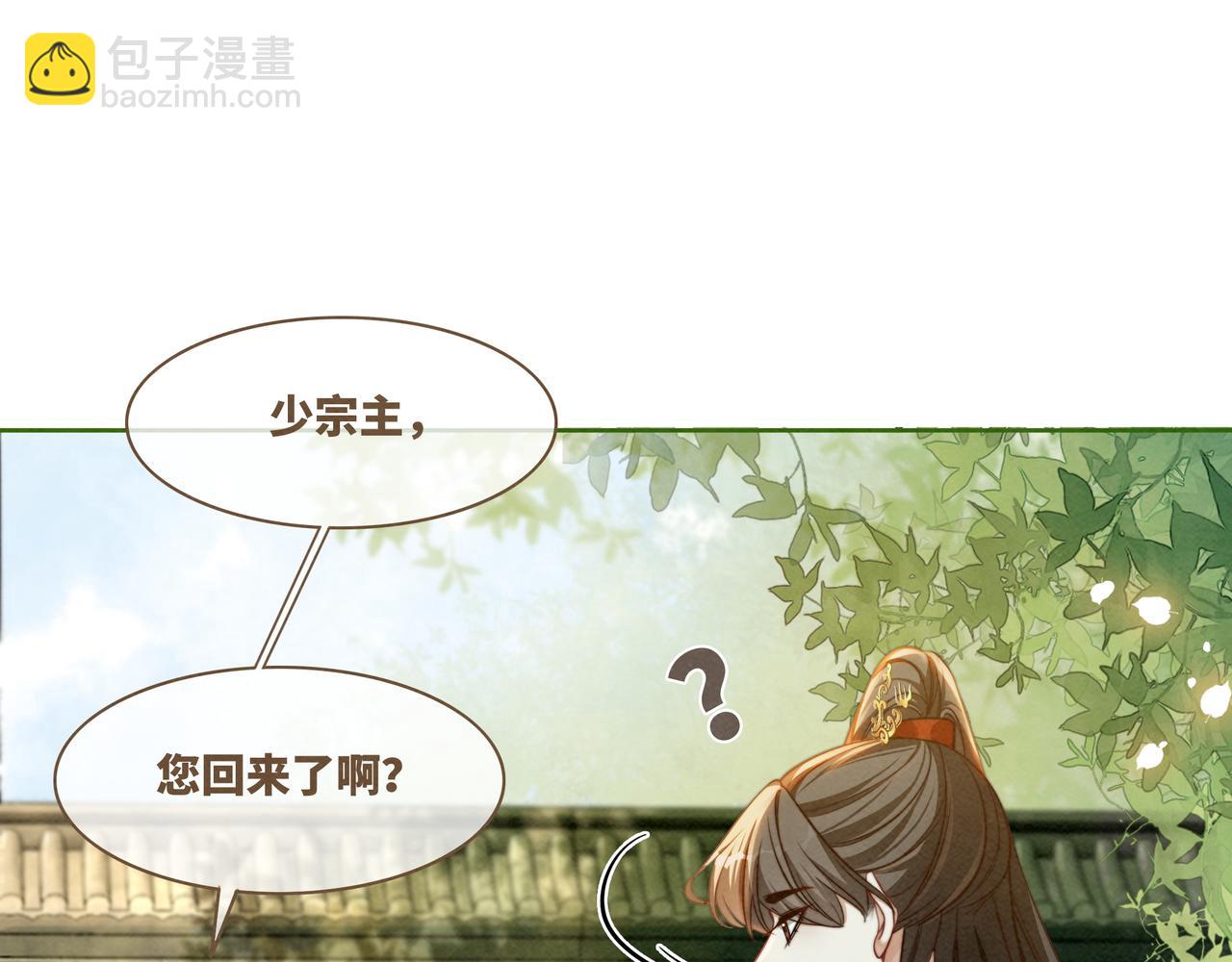 第138话 打脸名场面(1/3)-第139话