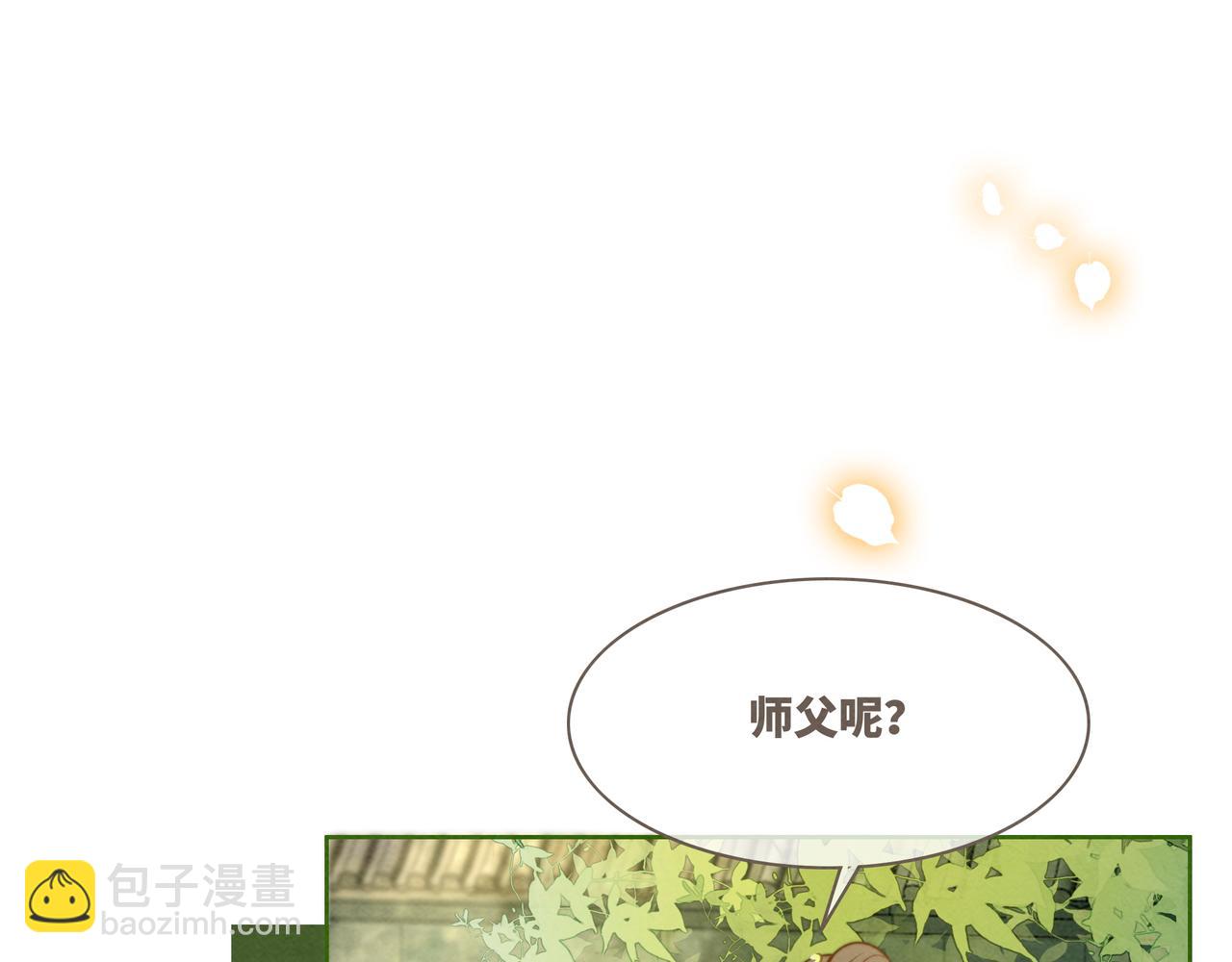 第138话 打脸名场面(1/3)-第139话
