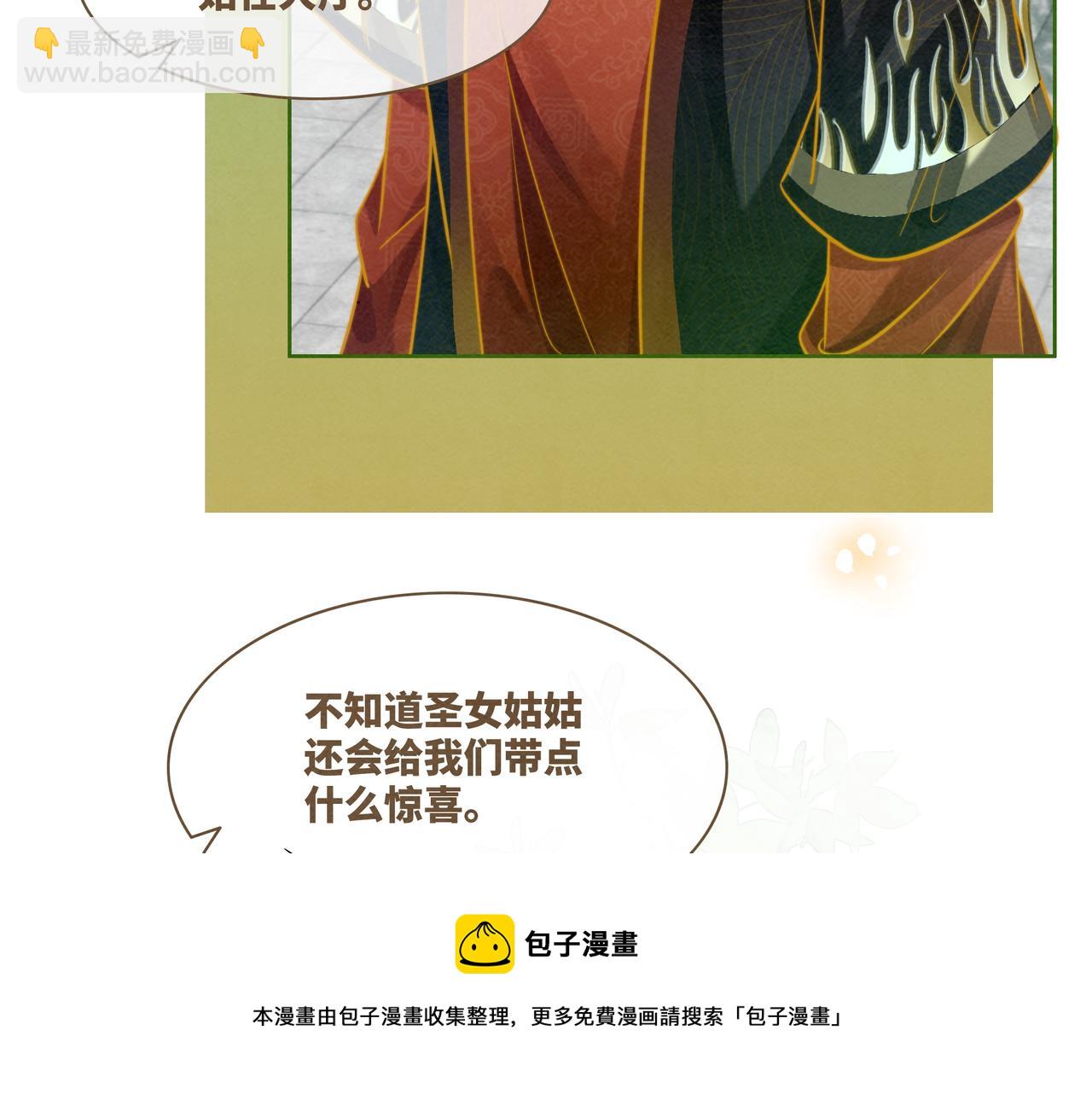 第138话 打脸名场面(1/3)-第139话