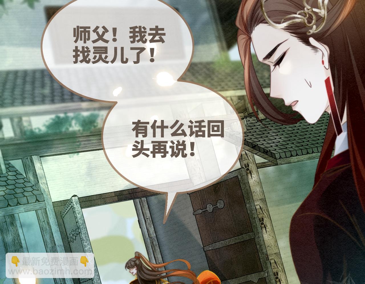 第140话 新纳少年郎(1/3)-第141话