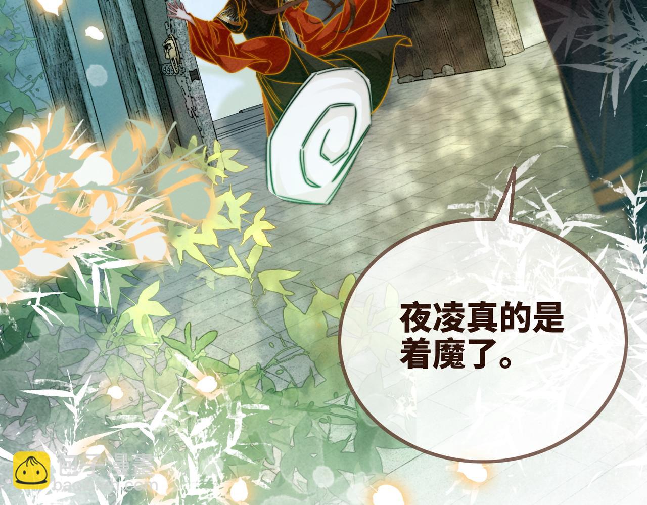 第140话 新纳少年郎(1/3)-第141话