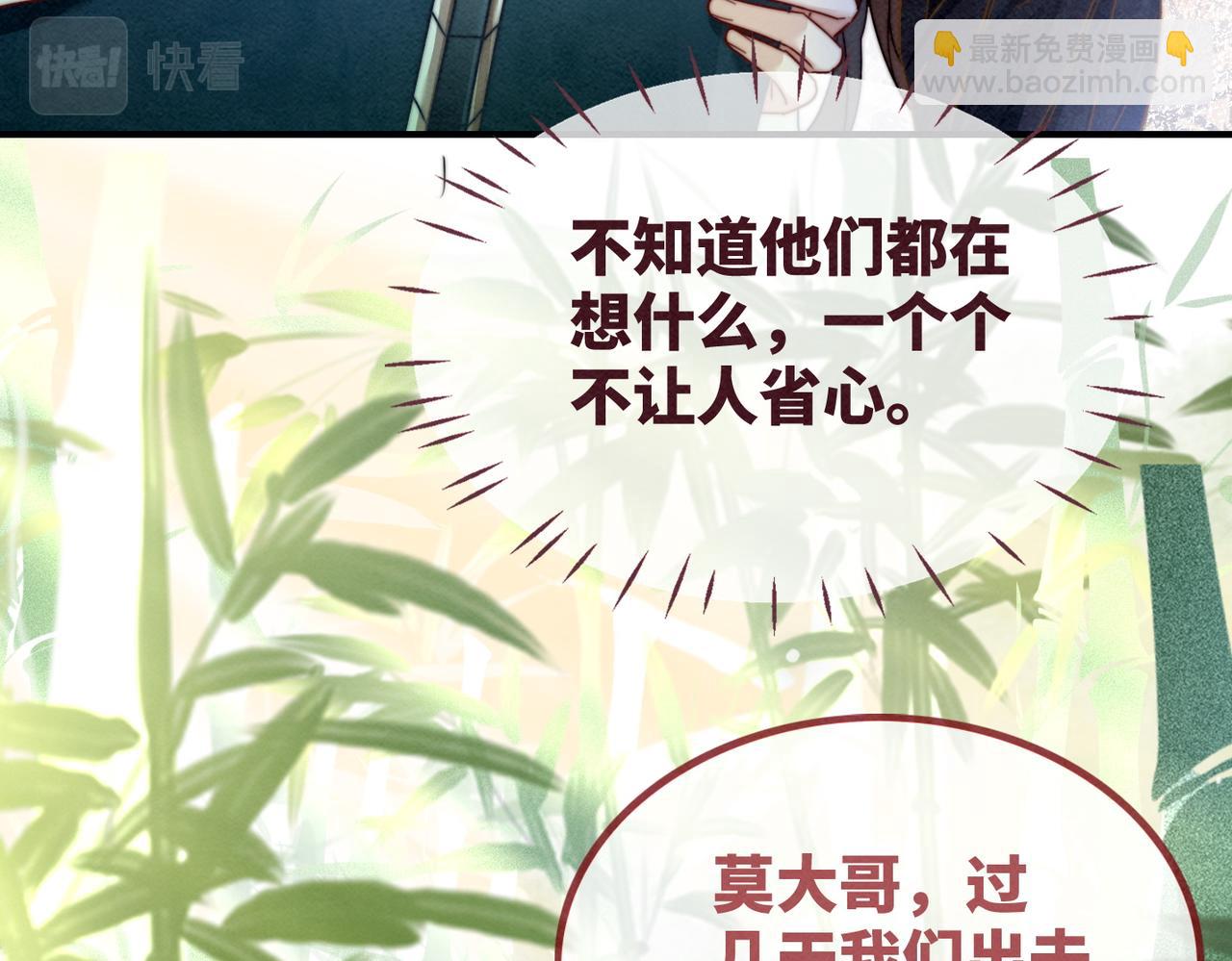 第140话 新纳少年郎(1/3)-第141话