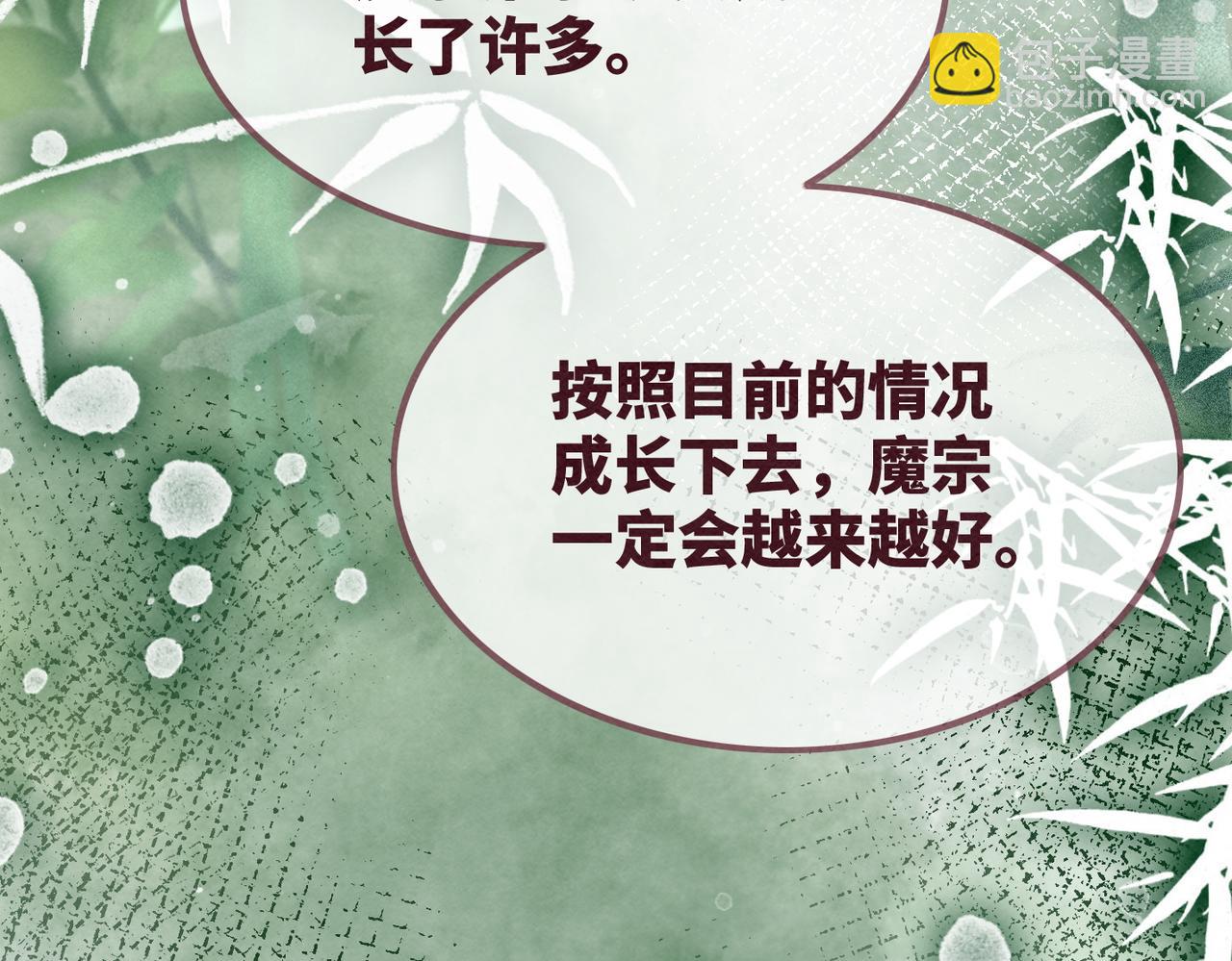第140话 新纳少年郎(1/3)-第141话