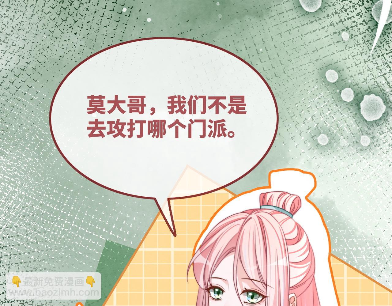 第140话 新纳少年郎(1/3)-第141话