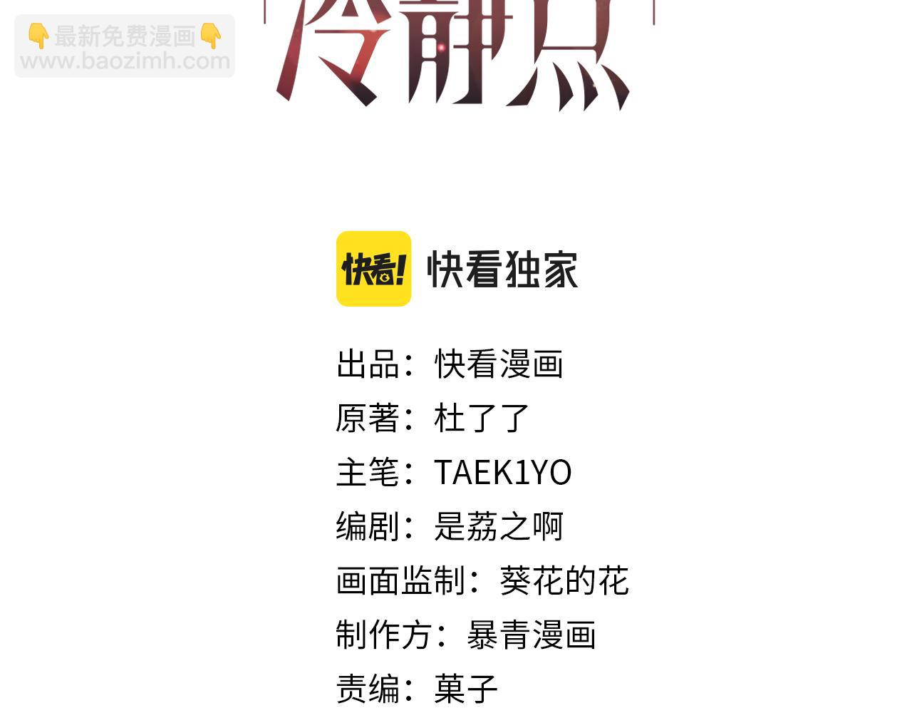 第140话 新纳少年郎(1/3)-第141话