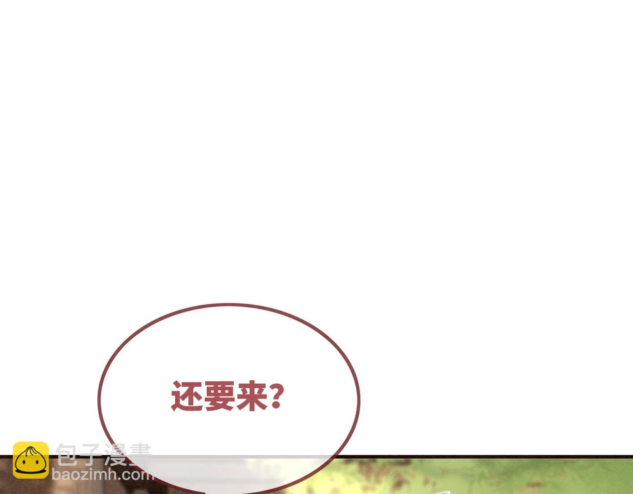 第142话 真相揭露(1/3)-第143话