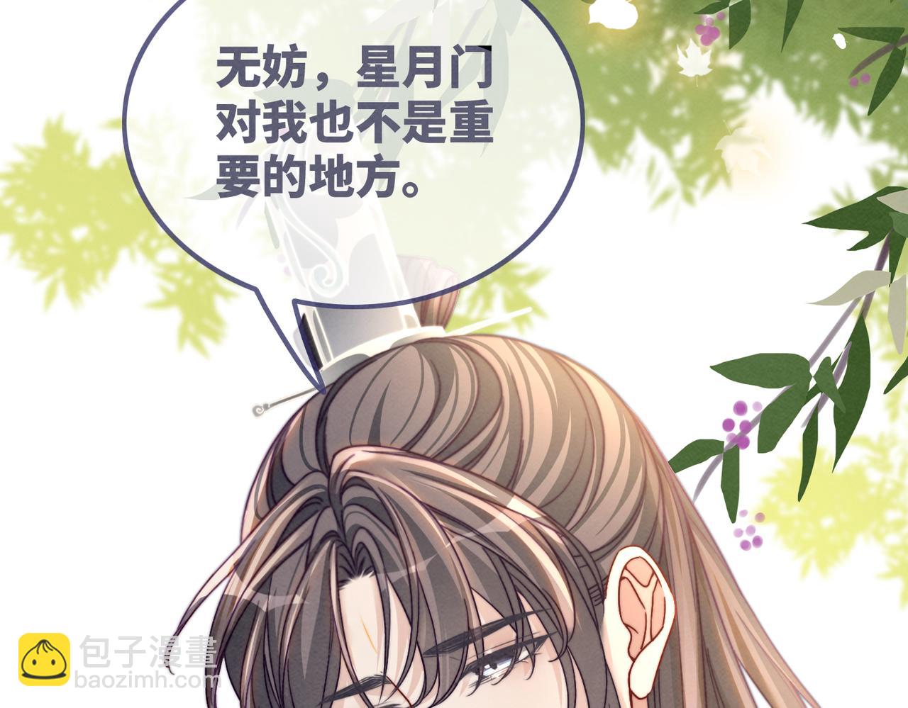 第142话 真相揭露(1/3)-第143话