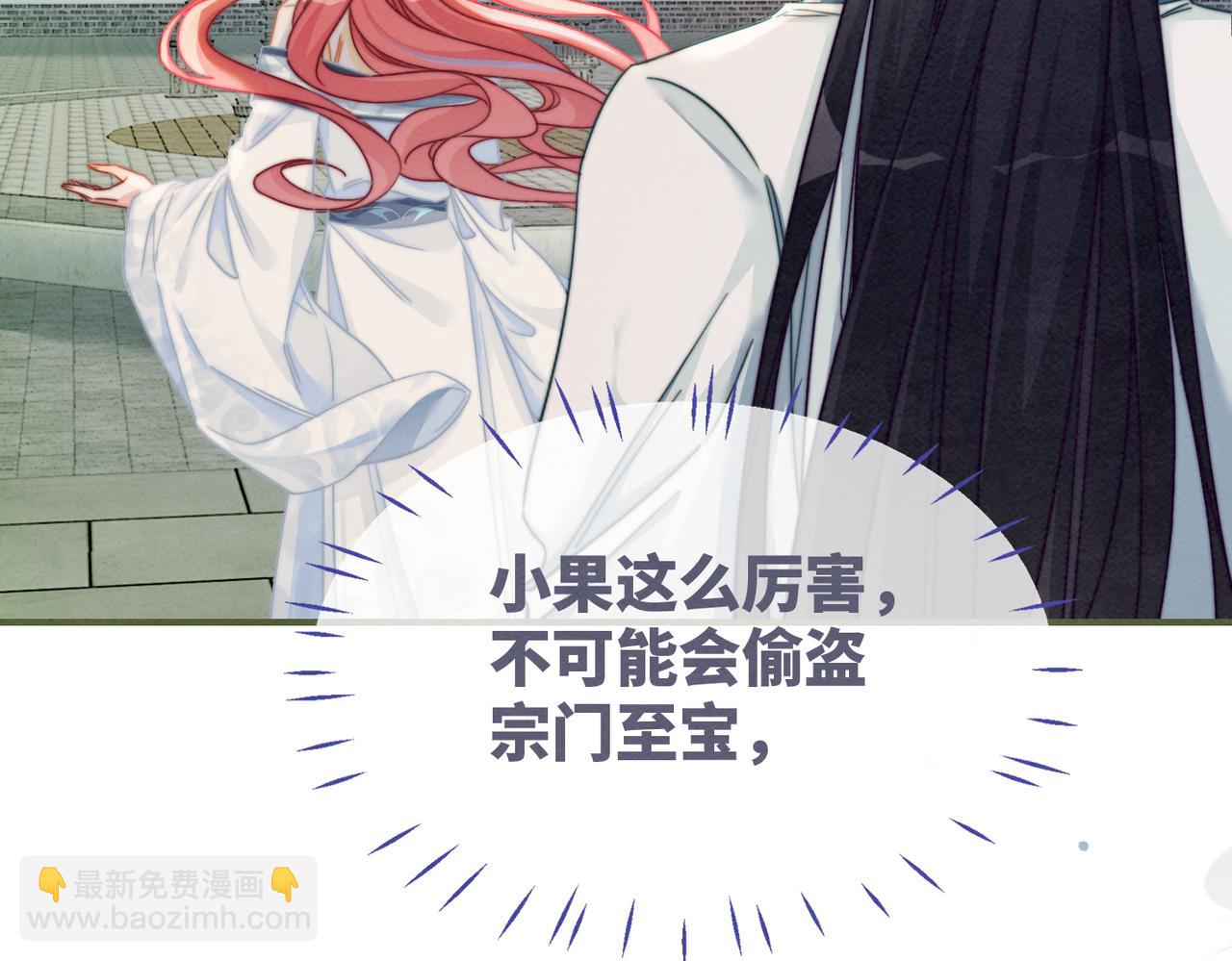 第142话 真相揭露(1/3)-第143话