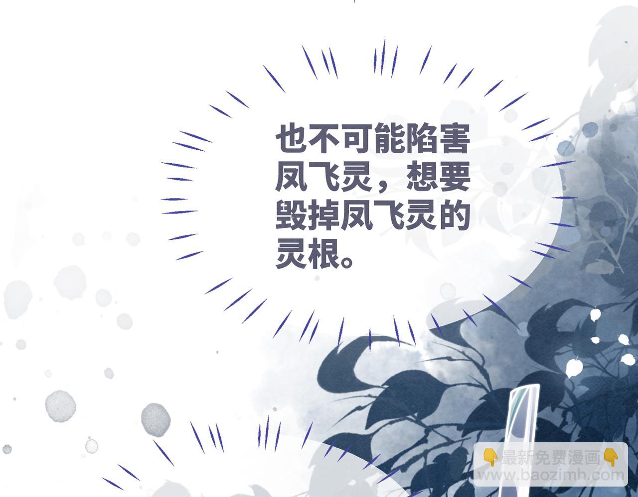 第142话 真相揭露(1/3)-第143话