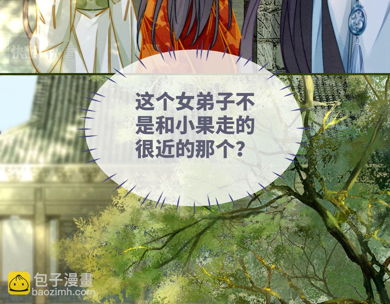 第142话 真相揭露(1/3)-第143话