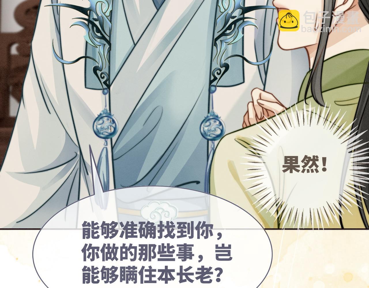 第142话 真相揭露(1/3)-第143话