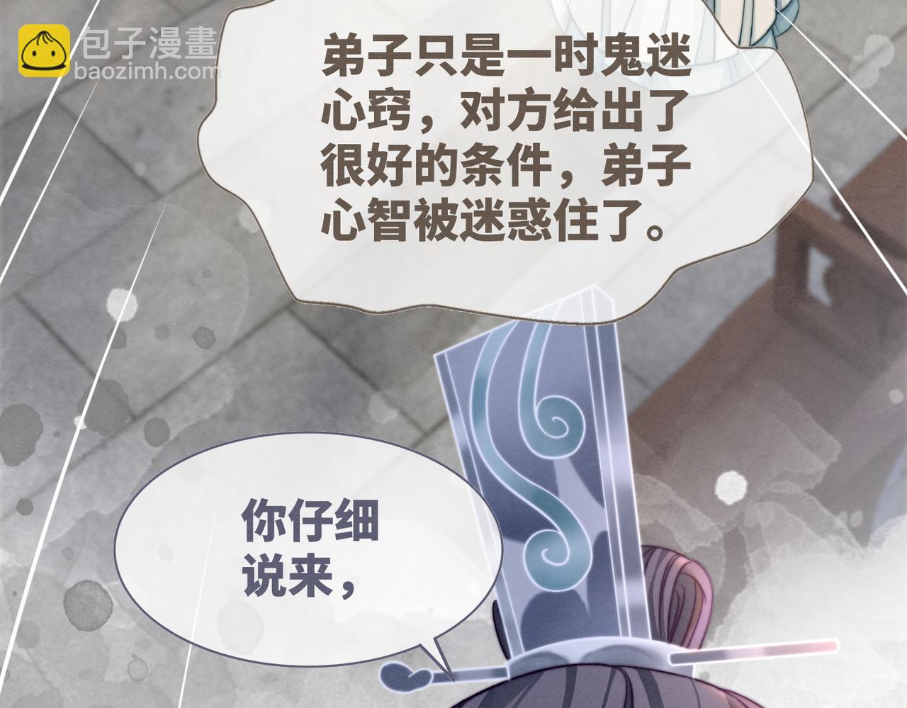 第142话 真相揭露(1/3)-第143话