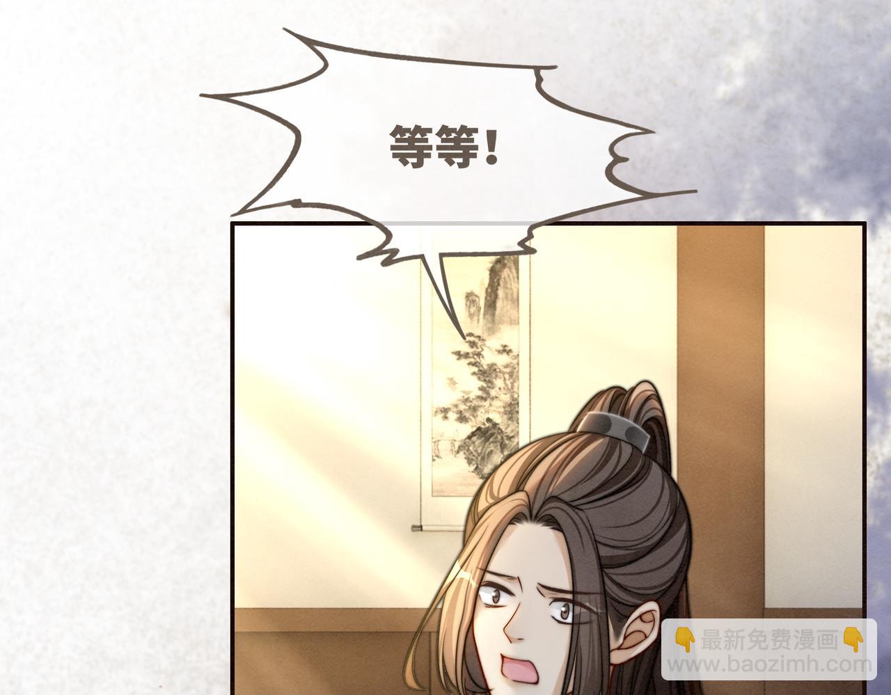 第144话 揭露阴谋(1/3)-第145话