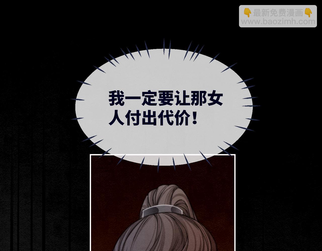第144话 揭露阴谋(1/3)-第145话