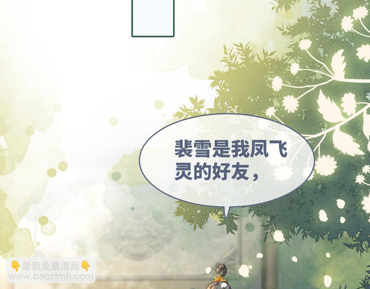 第144话 揭露阴谋(1/3)-第145话