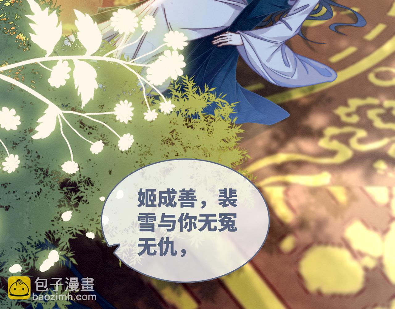 第144话 揭露阴谋(1/3)-第145话