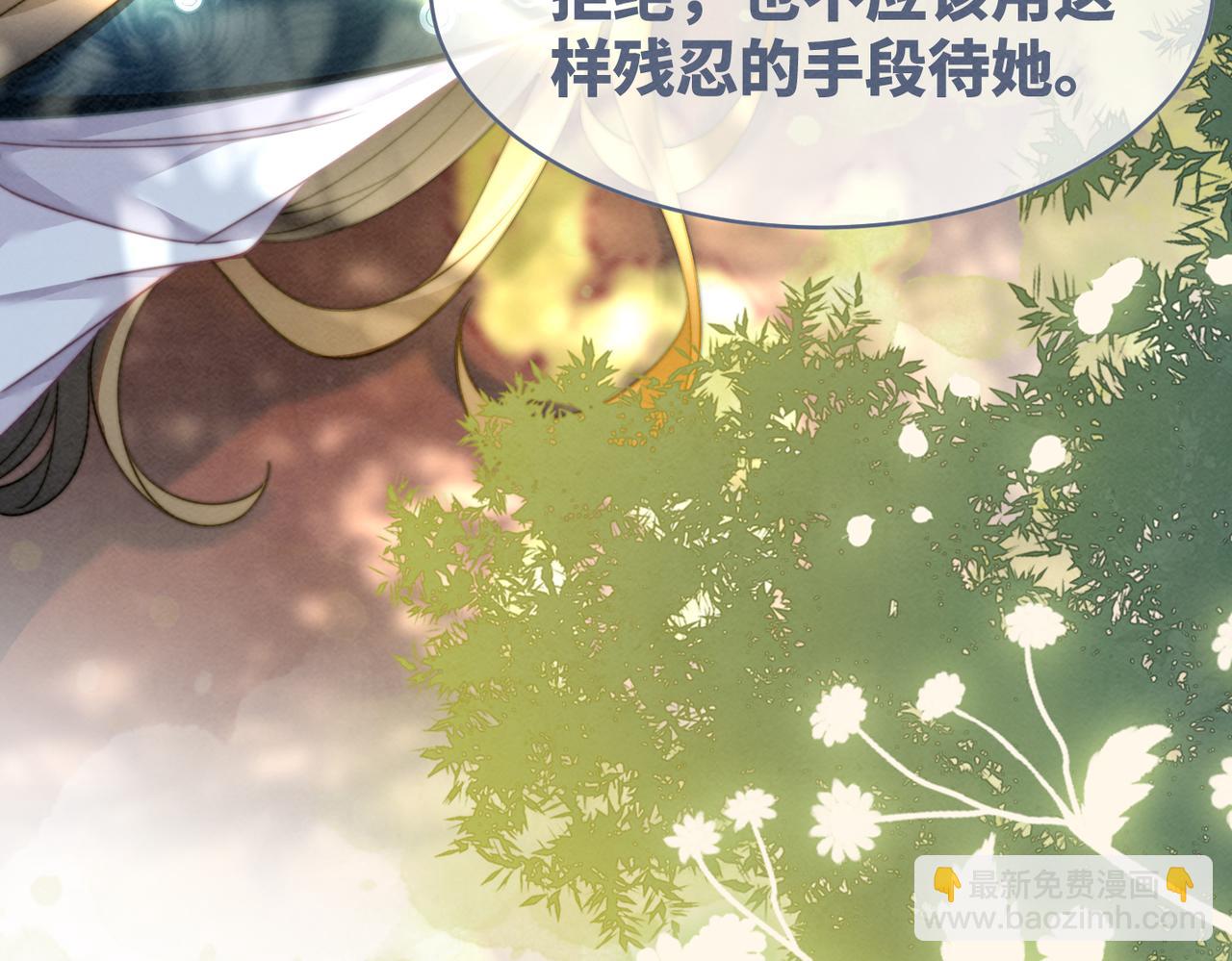 第144话 揭露阴谋(1/3)-第145话