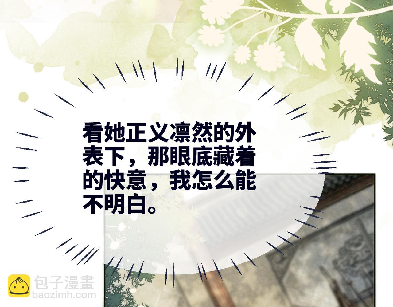 第144话 揭露阴谋(1/3)-第145话