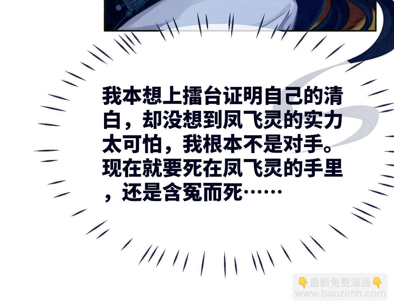 第144话 揭露阴谋(1/3)-第145话