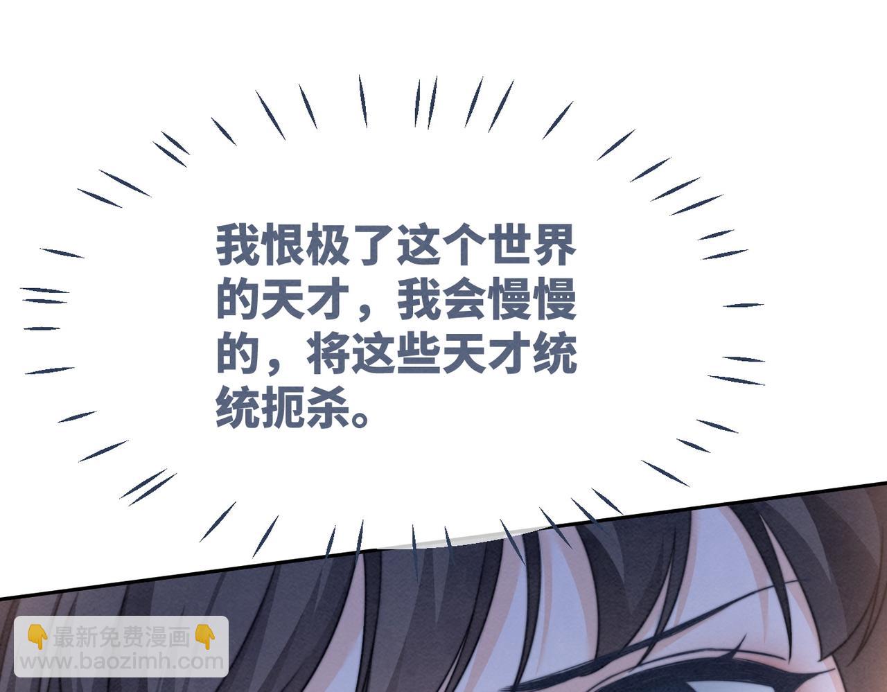 第144话 揭露阴谋(1/3)-第145话