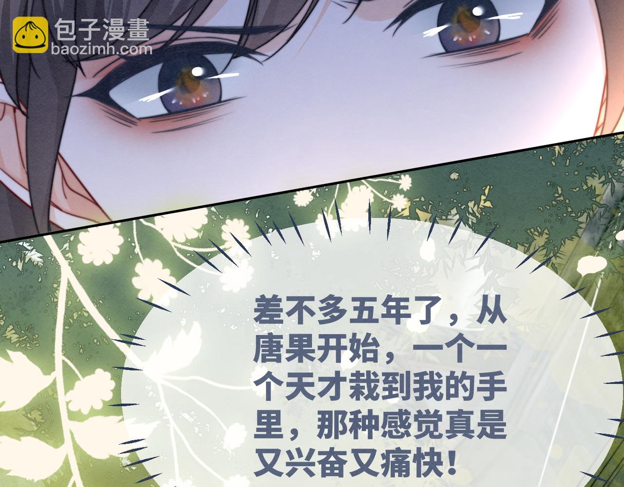 第144话 揭露阴谋(1/3)-第145话