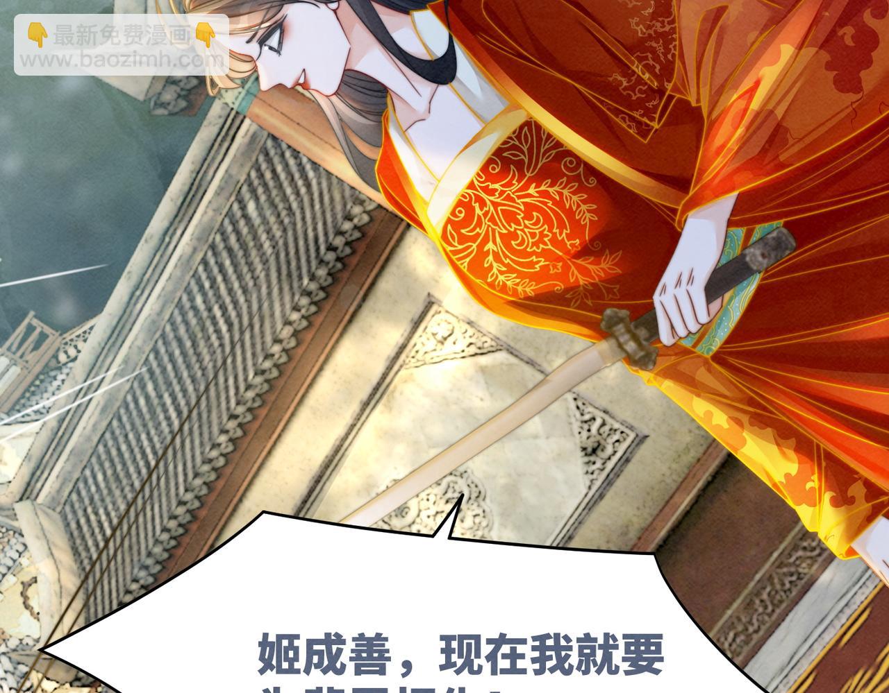 第144话 揭露阴谋(1/3)-第145话