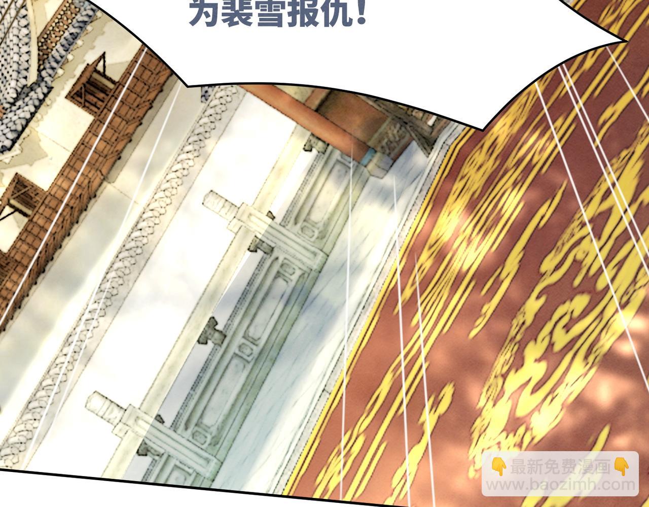 第144话 揭露阴谋(1/3)-第145话
