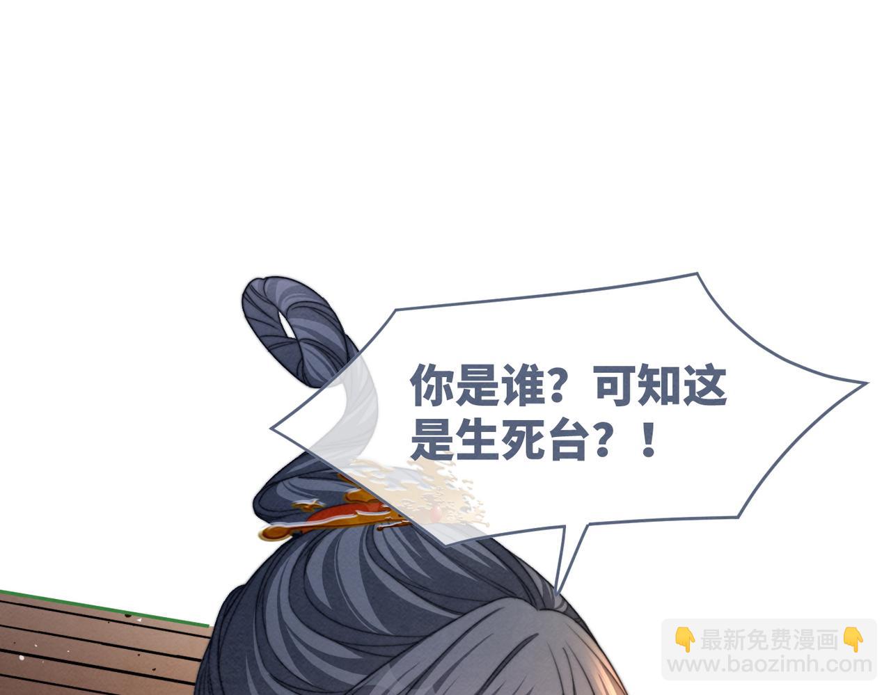 第144话 揭露阴谋(1/3)-第145话