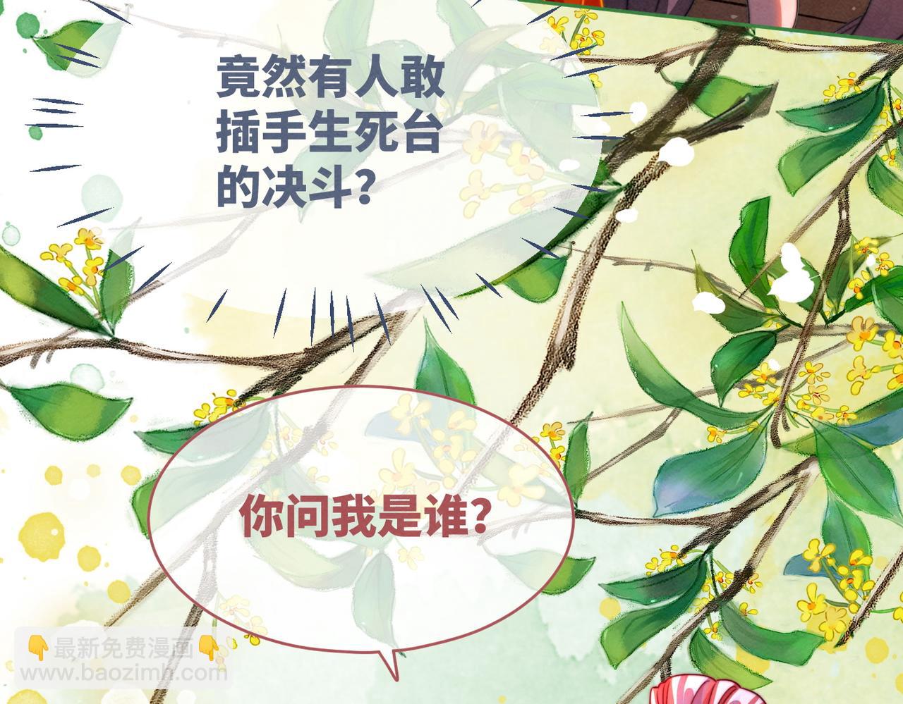 第144话 揭露阴谋(1/3)-第145话