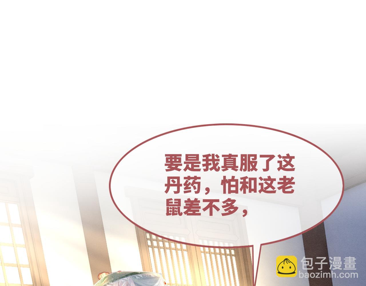 第144话 揭露阴谋(1/3)-第145话