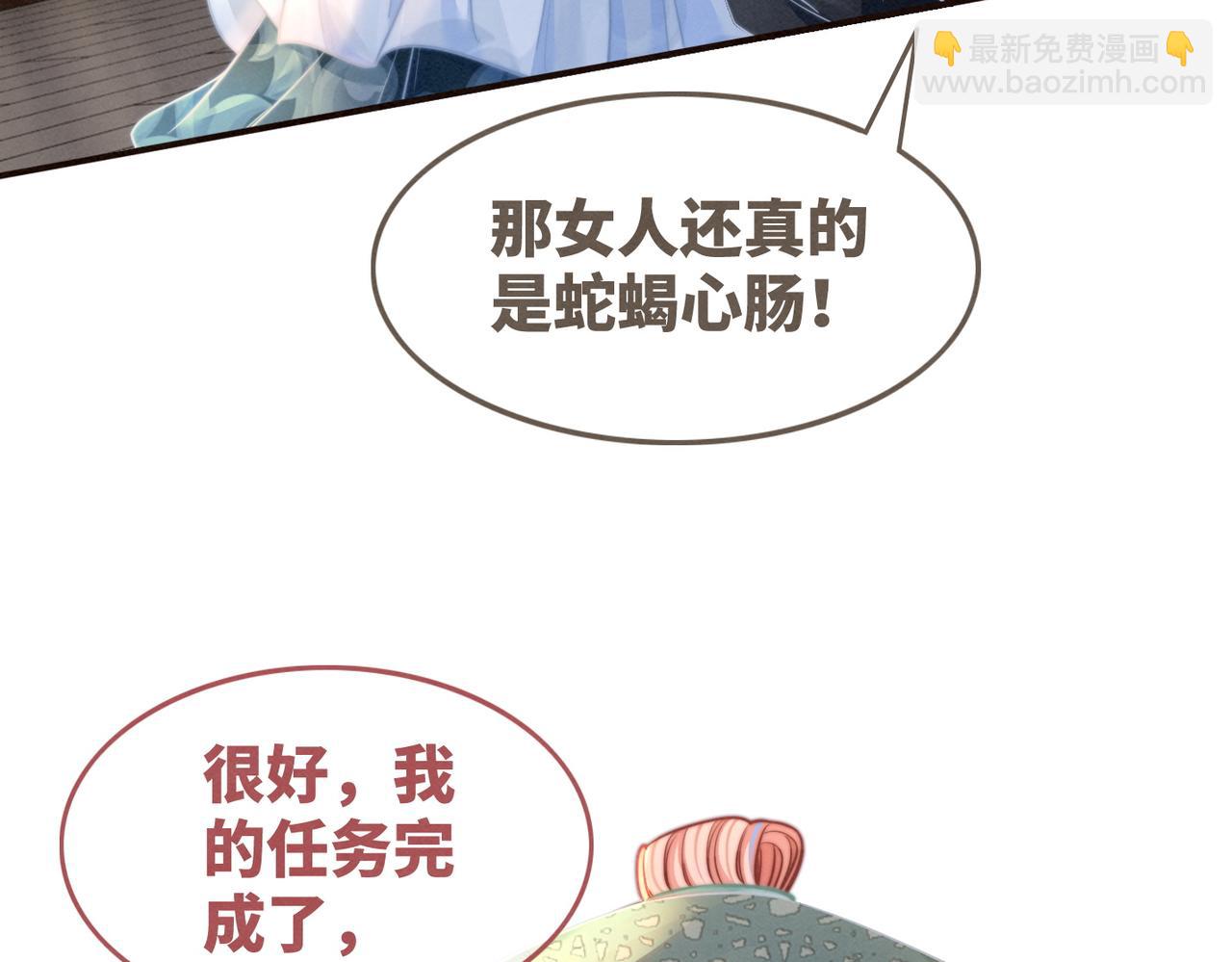 第144话 揭露阴谋(1/3)-第145话