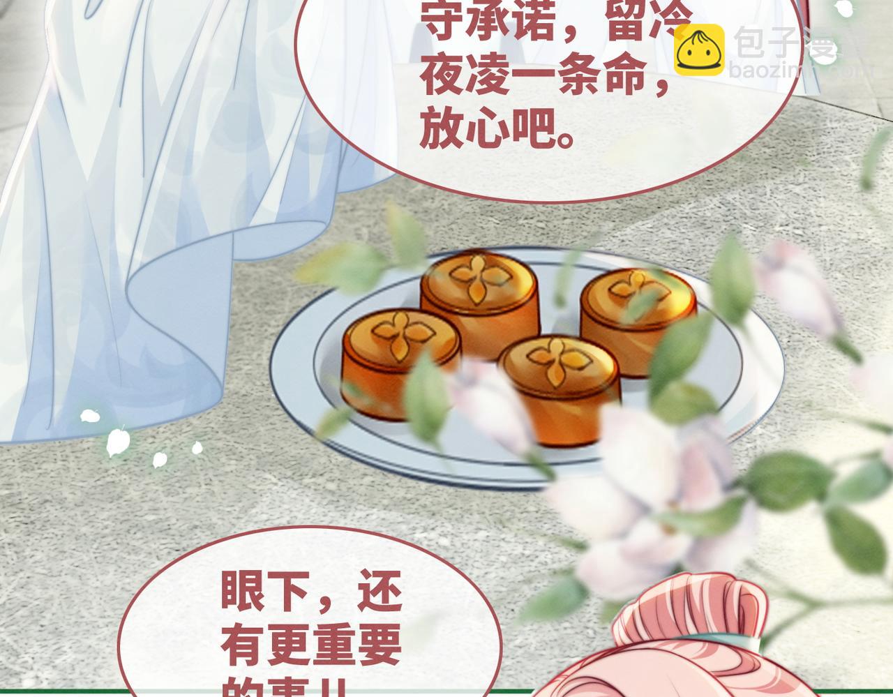 第146话 渡劫(1/3)-第147话