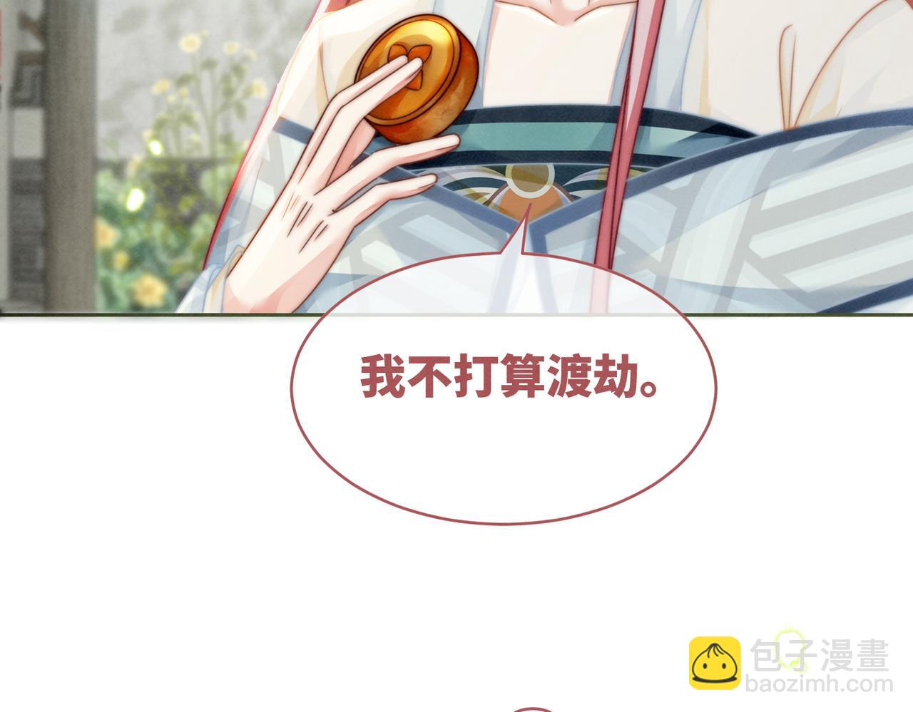 第146话 渡劫(1/3)-第147话